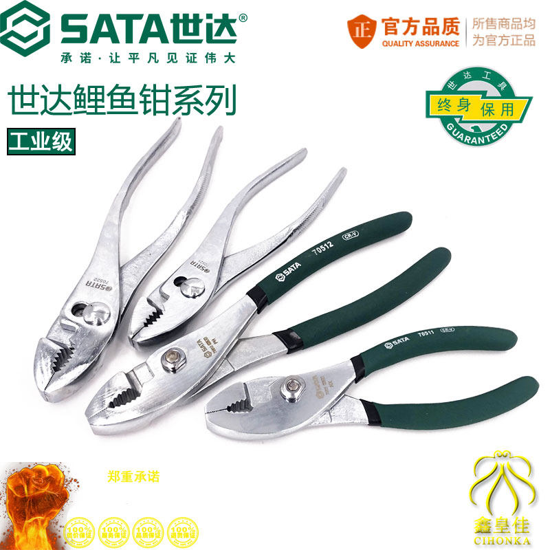 世达鲤鱼钳子多功能水管管子钳图片