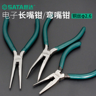 世达尖嘴钳子电子长弯嘴钳5寸6寸铬钒钢电子工厂元件带弹簧70621
