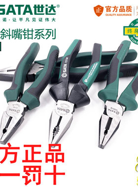 世达老虎钳子钢丝钳五金工具多功能钳子8寸6寸省力钢丝钳70303A