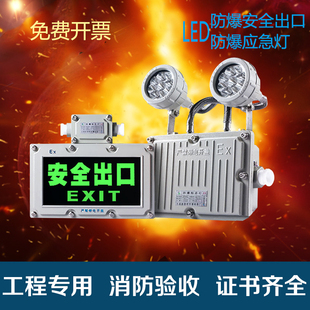 新黎明双头消防LED防爆应急灯安全出口灯疏散指示LED照明标志灯