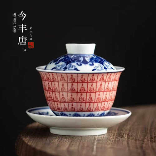 茶杯单杯敦煌千佛青花