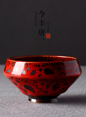 手工建盏茶杯窑变红天目油滴茶楼专用功夫铁胎茶盏家用主人杯单杯