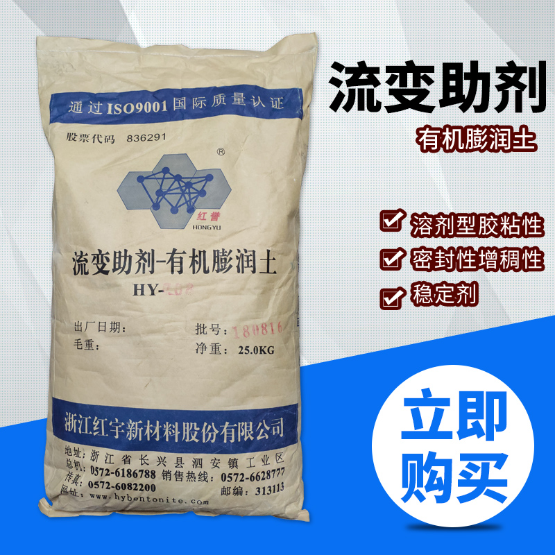 包邮流变助剂有机膨润土涂料增稠剂稳定剂防流挂有机膨润土助剂