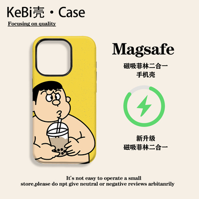 卡通奶茶胖虎适用iphone16pro max手机壳磁吸苹果15pro菲林壳趣味14防摔磨砂12创意13小众可爱11不撞色全包壳