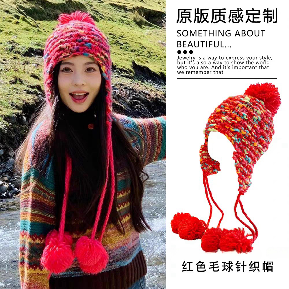 彩色编织毛线帽子流苏小球球显脸小套头帽秋冬新款川西旅游护耳帽