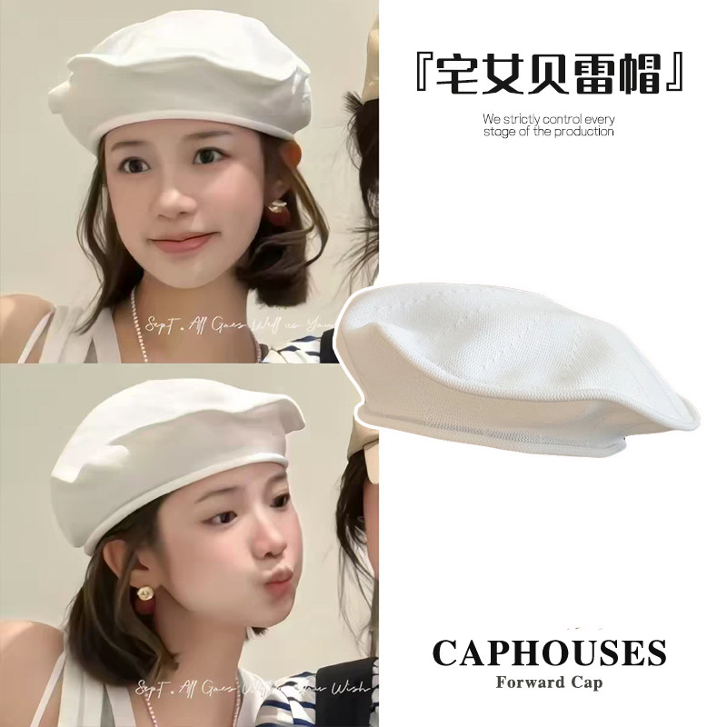 宅女同款凹造型贝雷帽