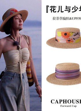 法式礼帽复古草帽女夏天出游海边防晒遮阳帽休闲平顶草编沙滩帽子