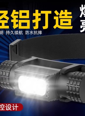 原装H05A防水轻便工作头灯白黄红光18650电池钓鱼灯充电超长续航