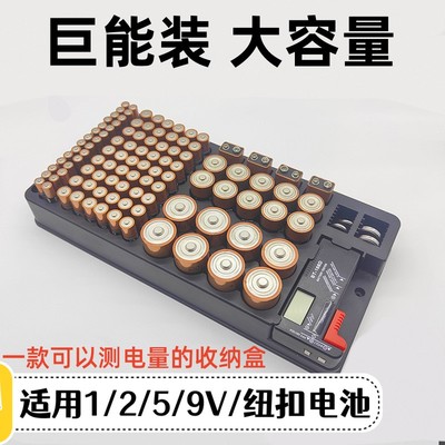 5号7号通用1号9V纽扣电池收纳盒