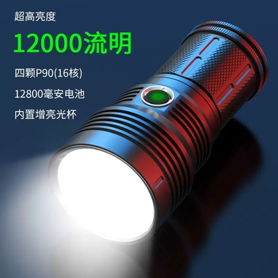 12000流明强光超亮手电筒远射P90