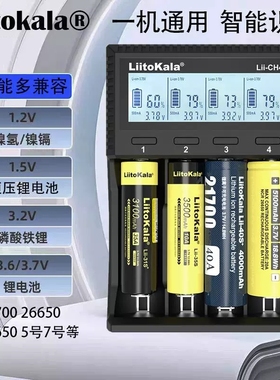 Lii-CH4锂电池充电器1.5V3.7V3.2V铁锂三元18650 21700通用5号7号