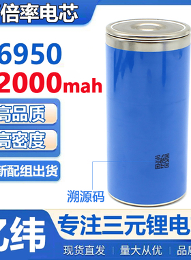 全新EVE亿纬46950锂电池电芯动力三元锂电动车充电宝手电筒