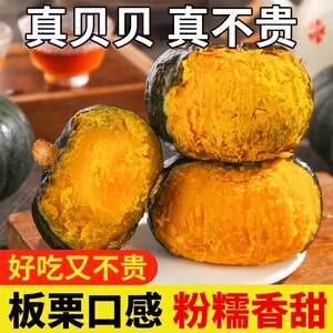 贝贝南瓜正宗板栗味老南瓜粉糯香甜纯天然小南瓜宝宝辅食新鲜蔬菜