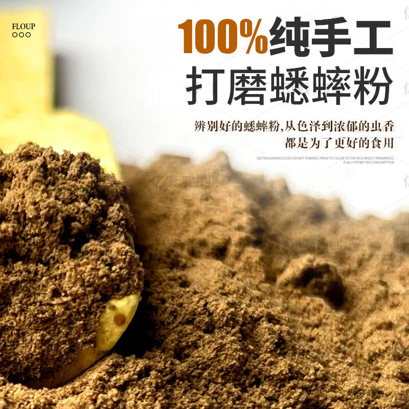 蟋蟀粉昆虫粉爬宠饲料