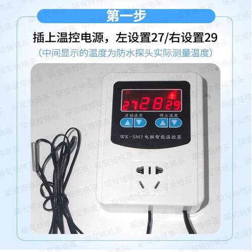 刺猬自动温控器蜥蜴爬箱控温