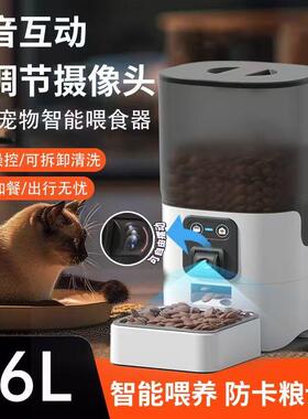 宠物全智能自动出粮定时定量喂食器wifi投食机猫狗通用远程看宠6L