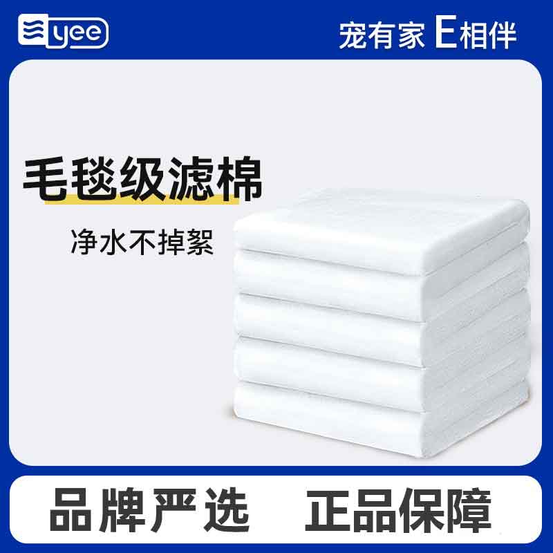 yee/意鱼缸超滤棉密度净化海白绵过滤材料加厚滤材物理拦截过滤棉