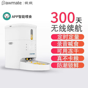 宠物智能自动喂食器无线远程