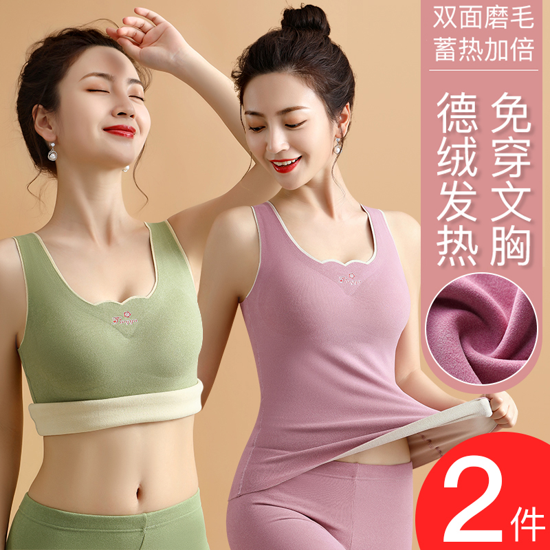 德绒吊带保暖背心女款加绒带胸垫