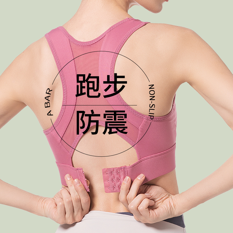 美背心式运动内衣女跑步防震健身瑜伽可外穿高强度防下垂大胸显小