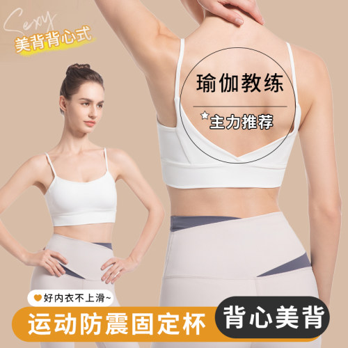 完美之蒂运动内衣防震聚拢