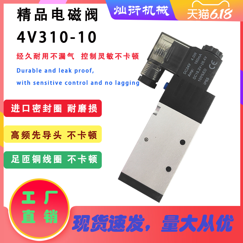 高端加厚4V/5V系列电磁阀电磁阀