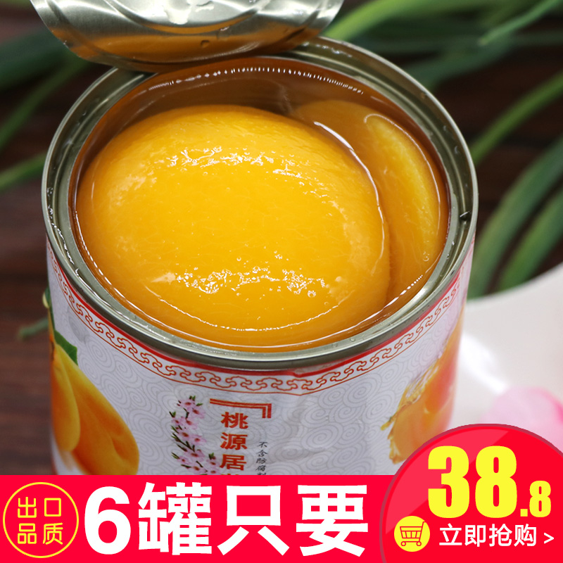 砀山新鲜黄桃罐头橘子菠萝梨什锦
