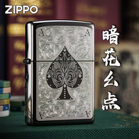 Zippo打火机正品暗花幺点黑桃A芝宝官方旗舰店防风煤油送男友礼物