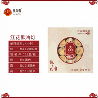 The Free and Easy Garden butter lamp, with 100 pieces of vegetable oil for 4 hours, is a household long-lasting lamp with tea wax, symbolizing good fortune thumbnail 4
