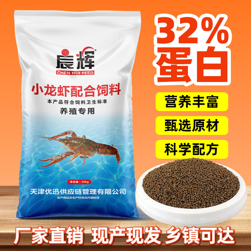 小龙虾饲料40斤高蛋白龙虾料鳌虾河虾虾苗养虾水产养殖专用料批发
