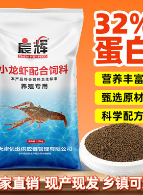 小龙虾饲料40斤高蛋白龙虾料鳌虾河虾虾苗养虾水产养殖专用料批发
