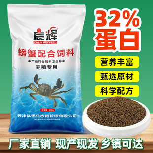 螃蟹配合饲料40斤高蛋白大闸蟹河蟹类饲料颗粒养殖专用批发