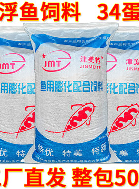 池塘养鱼专用鱼饲料50斤批发
