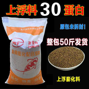 鱼饲料上浮型颗粒草鱼鲫鱼鲤鱼金鱼锦鲤通用养殖专用