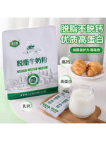 Inner Mongolia milk powder 525g skimmed, suitable for all ages, low fat, individual packaging, high calcium thumbnail 3