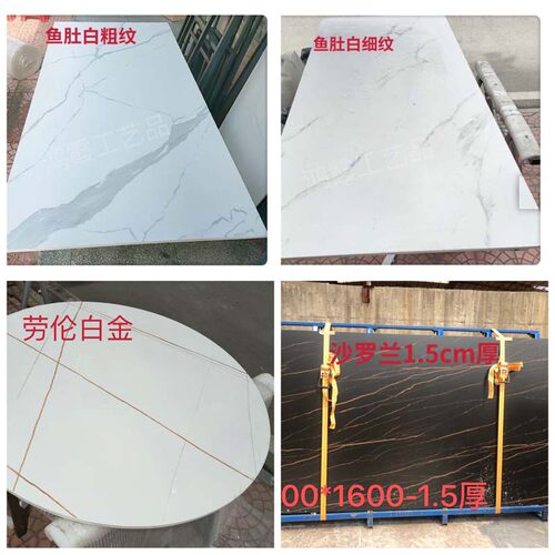 岩板定制1.5cm加工台面餐桌面电视柜面板茶几面吧台面鞋柜面石材 - 封面