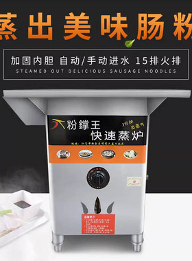 粉撑王肠粉炉肠粉机金威同款摆摊