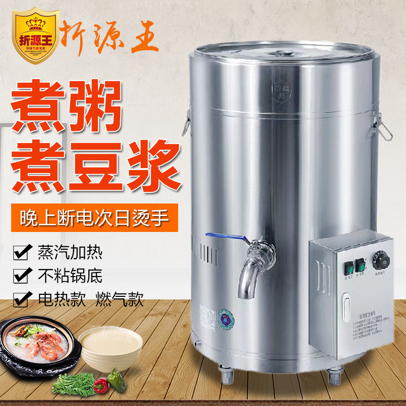 蒸汽机不粘底煮豆浆不糊底煮粥桶