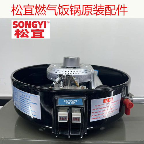 煤气电饭锅配件锅胆炉头打火器