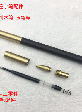 袋鼠G2螺纹拧丝盖帽木笔配件