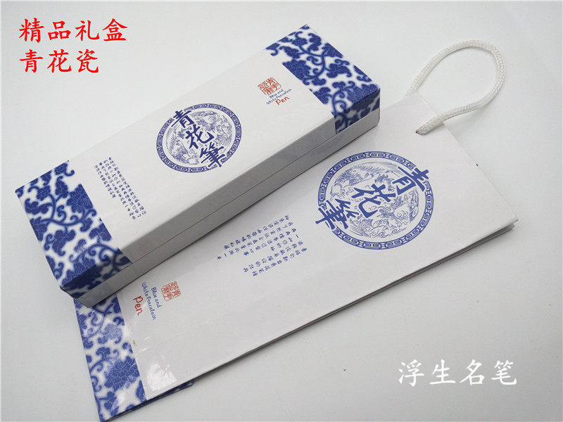 青花瓷礼品盒批发钢笔签字笔长方形精美文具礼盒送礼精品包装定制