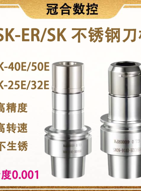 HSK 精雕机刀柄 SK高速刀柄 hsk32E 40E 50E刀柄GER不锈钢刀柄25e