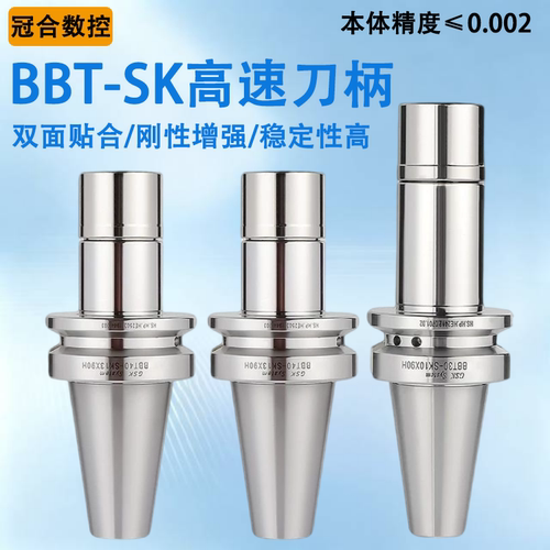 BBT40不锈钢数控高速SK刀柄高精度BBT30动平衡BBT40加工中心CNC