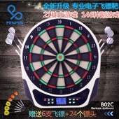 18英寸电子飞镖盘电脑飞镖机套装 16人玩语音报分计分配电源 包邮