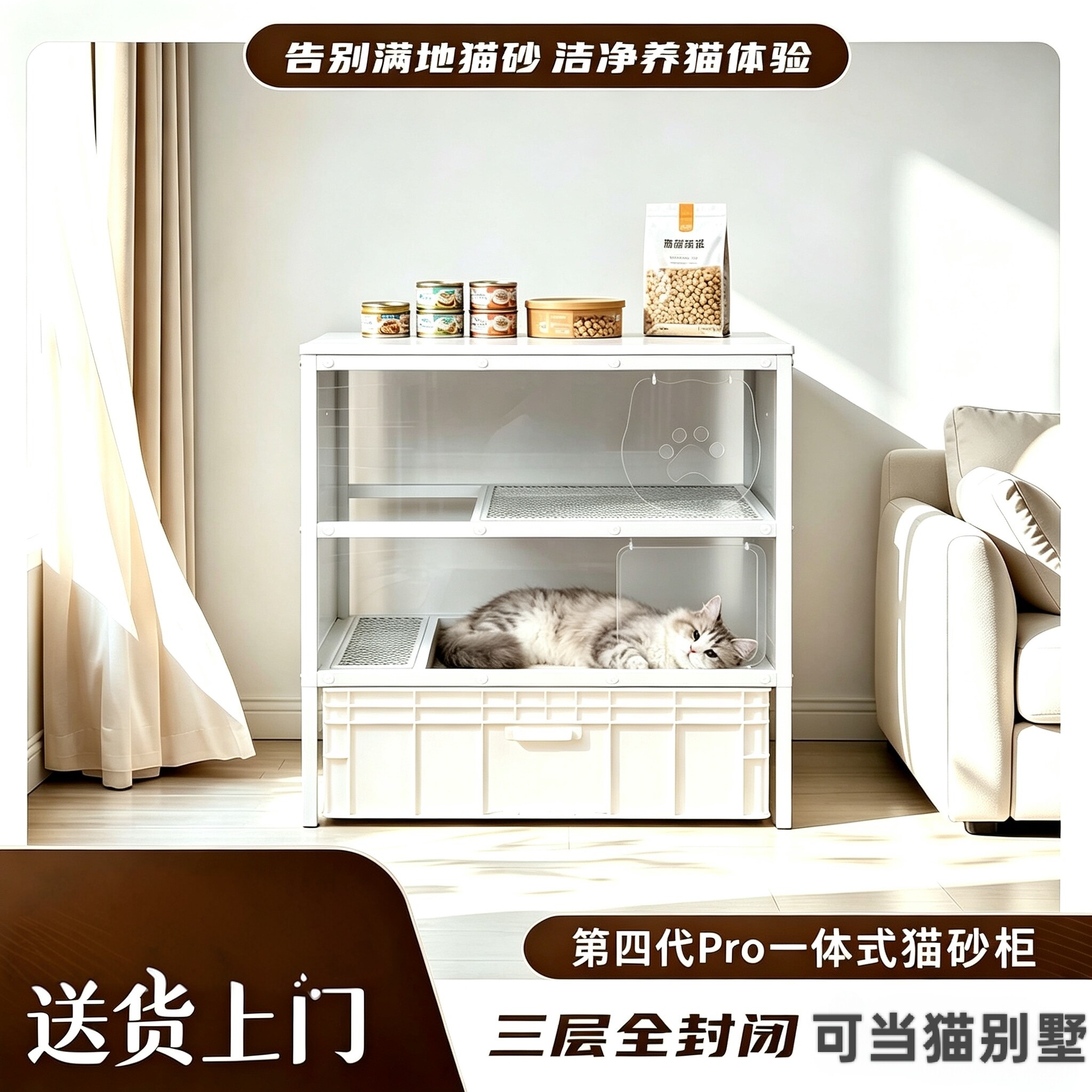 全封闭猫砂盆一体柜防溅除异味