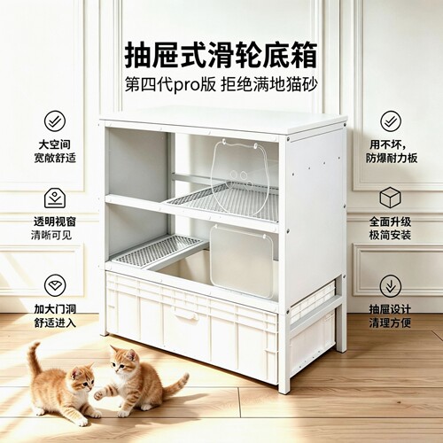 全封闭猫砂盆一体柜防溅除异味