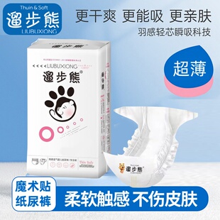 透气男女L宝宝通用M尿不湿魔术贴S遛步熊 超薄夏季 纸尿裤 婴儿XXL码