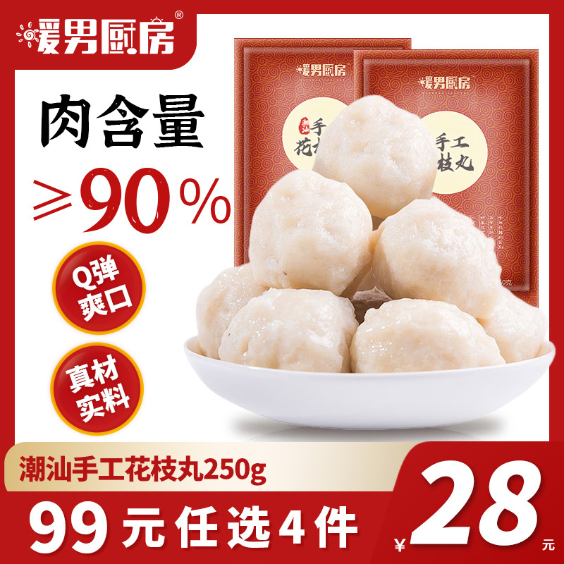 厨房墨鱼丸花枝潮汕海鲜烧烤火锅