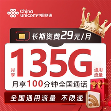 广东联通手机号码 流量卡上网不限速4G5G套餐广州深圳佛山全国通用