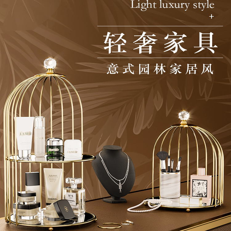 浴室香水鸟笼护肤品梳妆台置物架